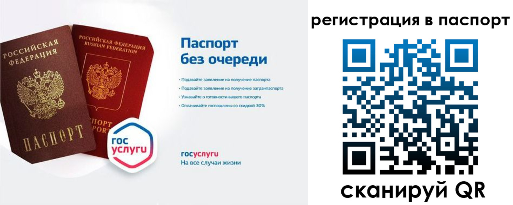 временная регистрация гарантия в Трубчевске