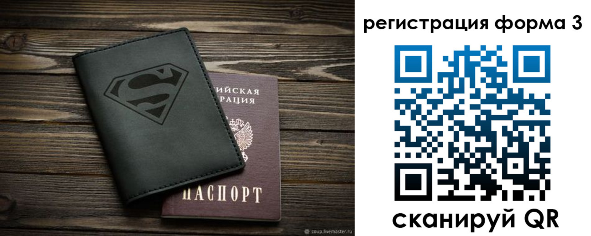 прописка в Трубчевске