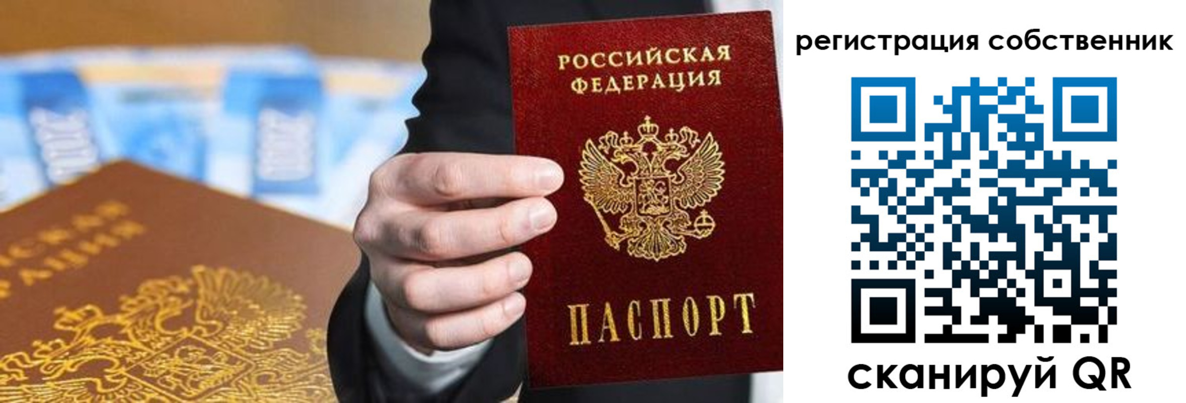 прописка иностранных граждан в Трубчевске