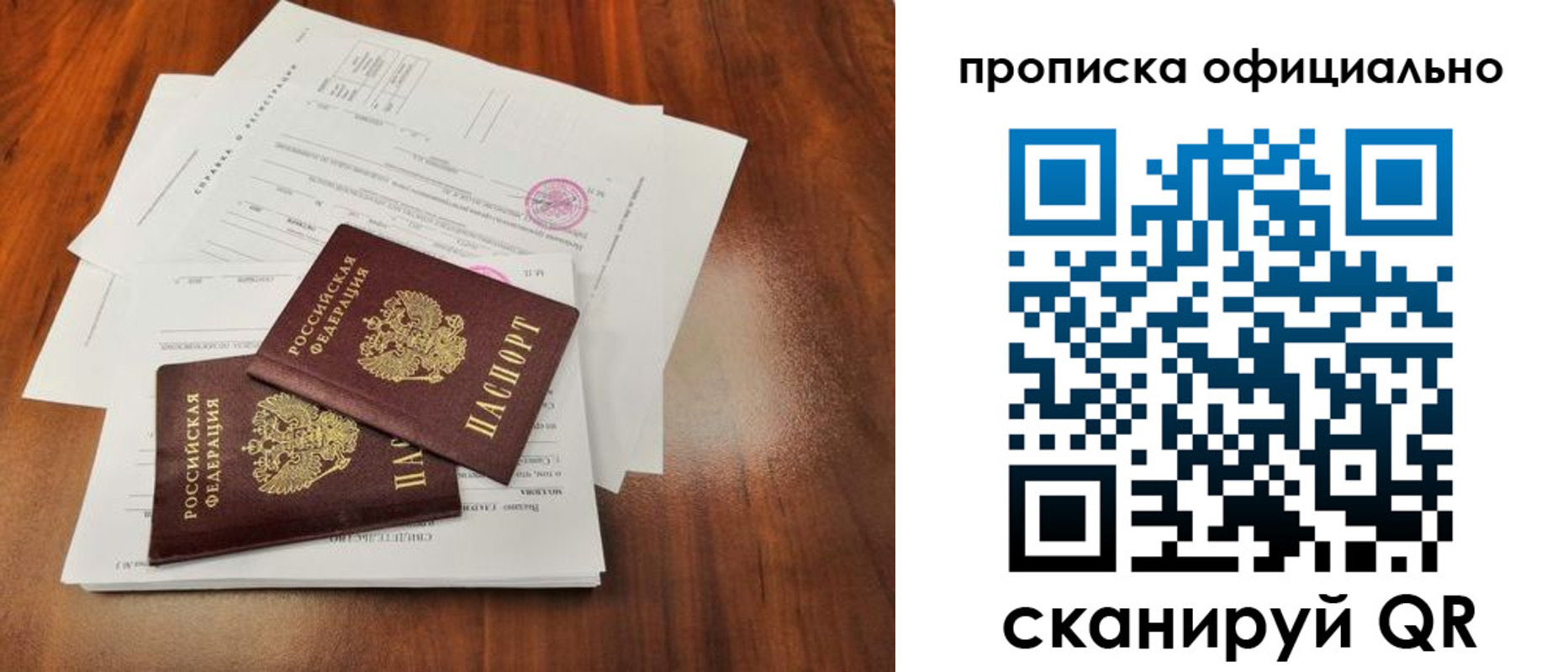 пропишу в квартире в Трубчевске