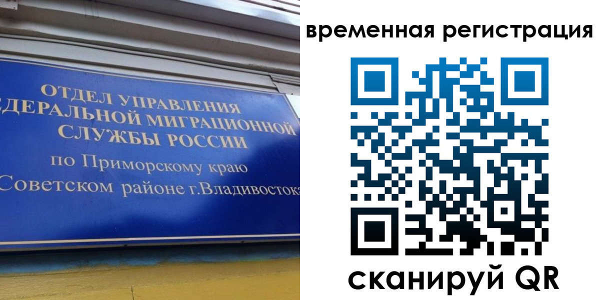 временная регистрация надежно в Трубчевске